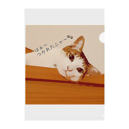 お疲れ猫ちゃん Clear File Folder