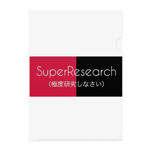 SuperResearch Clear File Folder