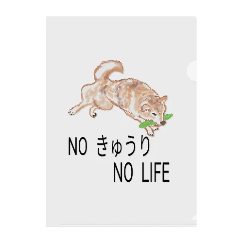 NO きゅうり NO LIFE クリアファイル