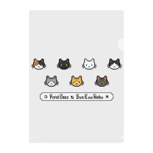  ドット絵の猫（オモテ顔+ウラ寝顔） クリアファイル