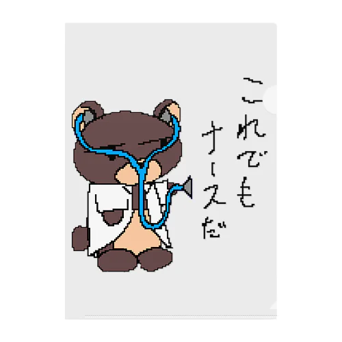 やる気なきクマナース Clear File Folder