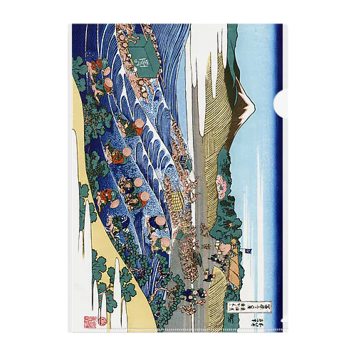 葛飾北斎_冨嶽三十六景　東海道金谷ノ不二 Clear File Folder