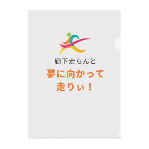 クールワードシリーズ03 Clear File Folder