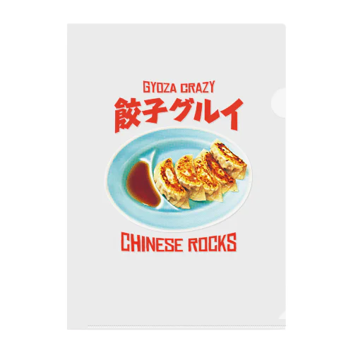 餃子グルイ🥟（チャイニーズロックス） Clear File Folder