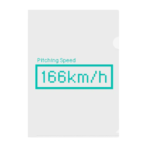 166km/hが表示されました！  클리어파일