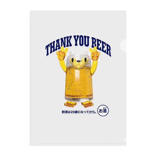 ビールジョッキ🍺(猫) Clear File Folder