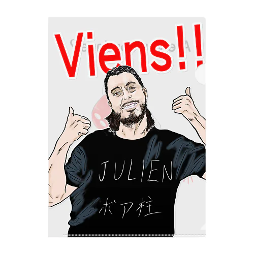 Je vous aime JULIEN Clear File Folder