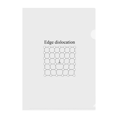 刃状転位 (Edge dislocation) クリアファイル