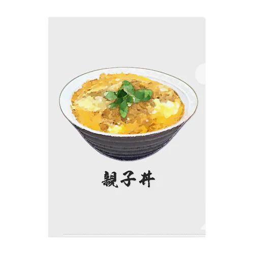 親子丼_220911 Clear File Folder