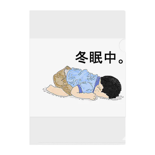 居眠りっこ クリアファイル