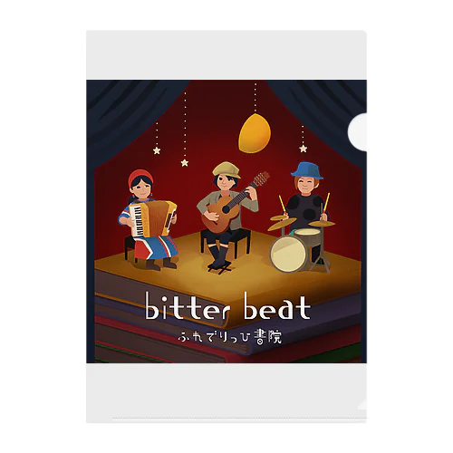 bitter beatsジャケットデザイン クリアファイル