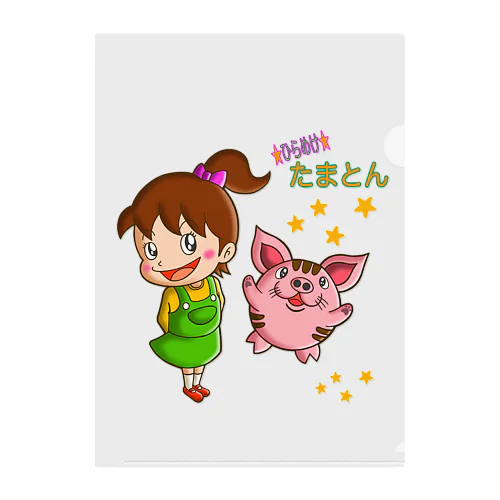 ★ひらめけ★たまとん Clear File Folder