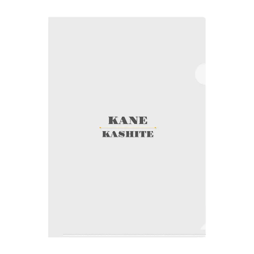 KANE・KASHITE Clear File Folder