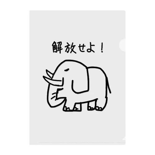 TYKE-2 ごんぎさんプロデュース (日本語ロゴ) Clear File Folder