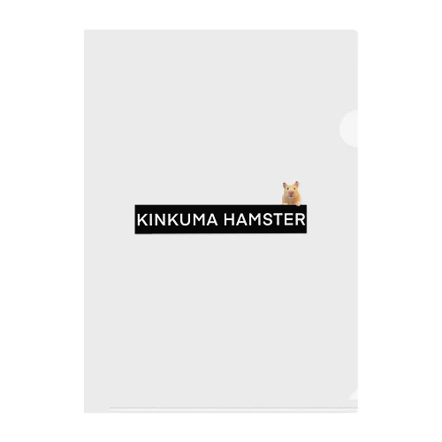 キンクマボックスロゴBLACK Clear File Folder