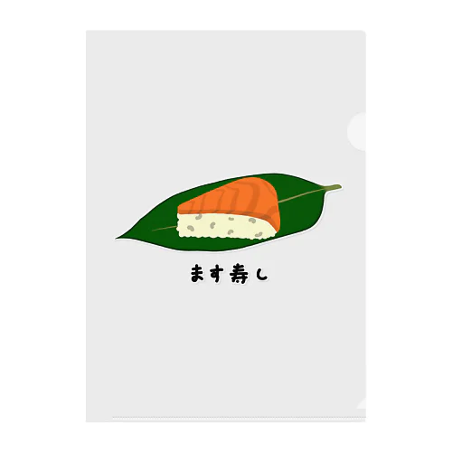寿司♪ます寿し♪2003 クリアファイル