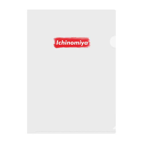 一宮町 ｜普段づかいできるご当地グッズ｜ブラシボックスロゴ Clear File Folder