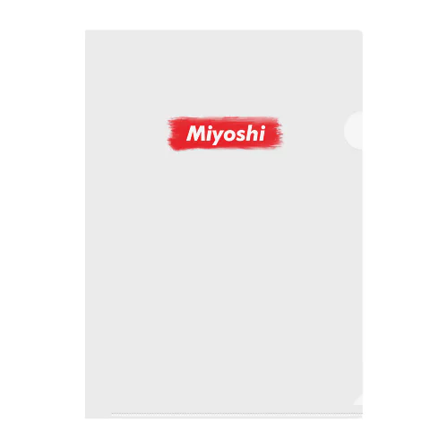みよし市 ｜普段づかいできるご当地グッズ｜ブラシボックスロゴ Clear File Folder