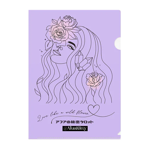 ❥アフアの秘密タロット【クリアファイル】Live like a wild flower.  (PP)  Clear File Folder