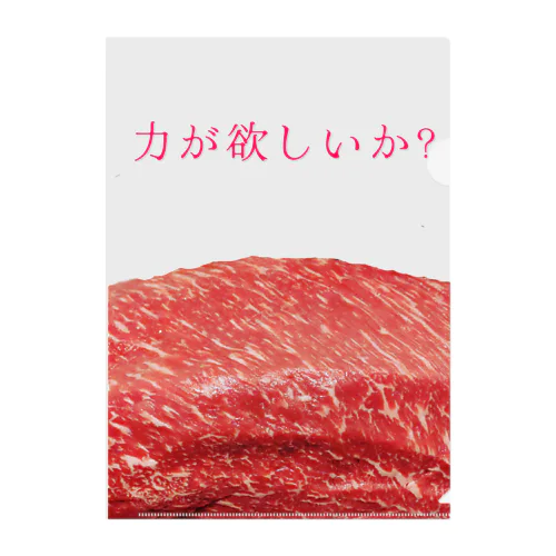 肉物語２ Clear File Folder