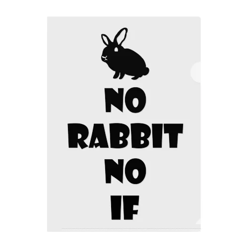 NO RABBIT NO LIFE ミニウサギ　ブラック クリアファイル