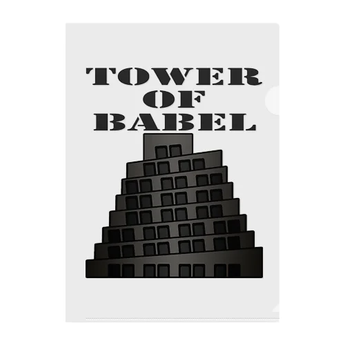 バベルの塔 クリアファイル