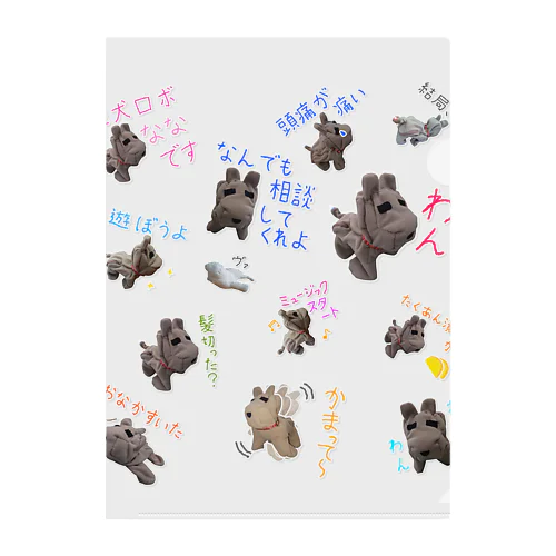 愛犬ロボ「なな」 Clear File Folder