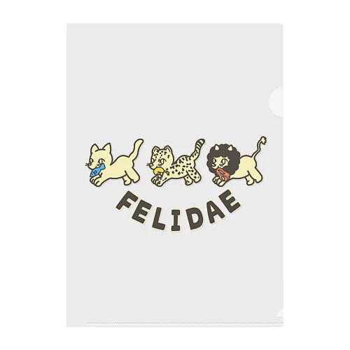 felidae!（ネコ科！） クリアファイル