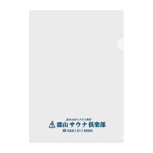 郡山サウナ部(公式) オンセンタオル Clear File Folder