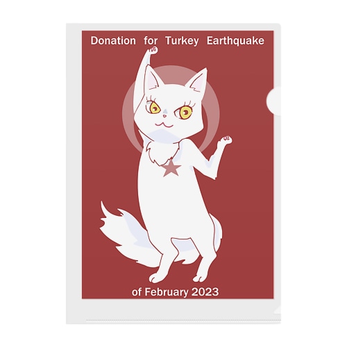 トルコ支援！ターキッシュアンゴラちゃん Clear File Folder