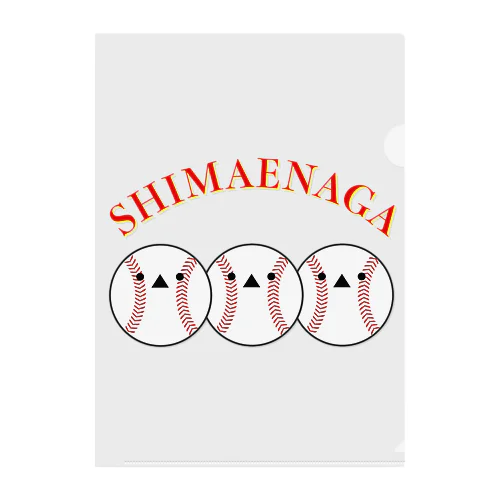 SHIMAENAGA クリアファイル