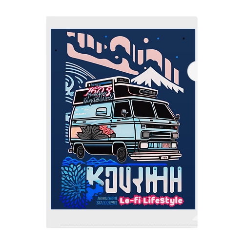 【Lo-fi Life Style】ダメな自分も愛される都市『浮世絵パンクシティ』lofiのリズムで自分らしい生き方を Clear File Folder
