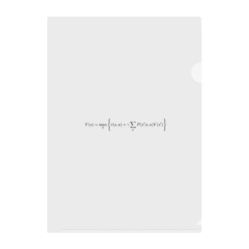 ベルマン方程式 - Bellman equation -  Clear File Folder