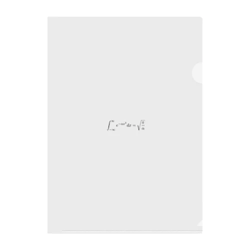 ガウス積分 - Gaussian integral - Clear File Folder