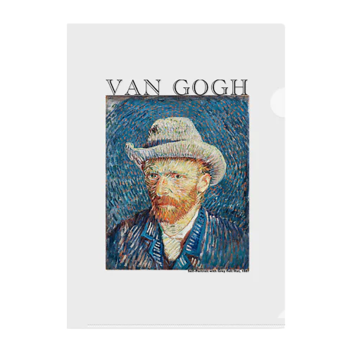 ゴッホ　灰色のフェルト帽の自画像　Vincent van Gogh  クリアファイル