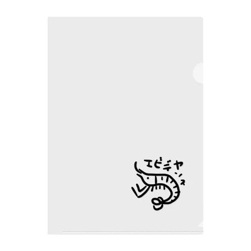 エビデヤンス Clear File Folder