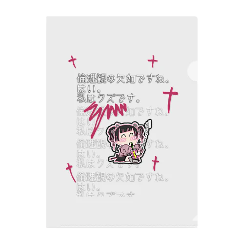 クズ地雷ちゃん(透過) Clear File Folder