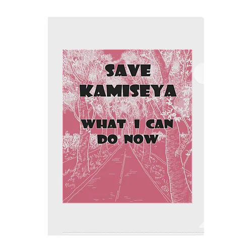 SAVE KAMISEYA Clear File Folder