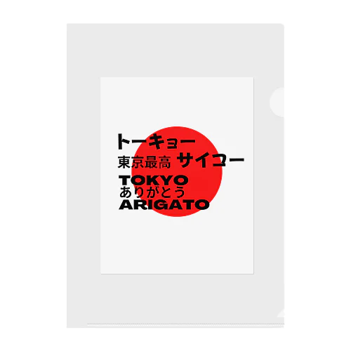 TOKYO ARIGATO Clear File Folder