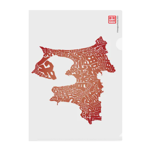 青森県_Textmap_赤色グラデーション２ Clear File Folder