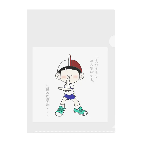 小学生の感染病…… Clear File Folder