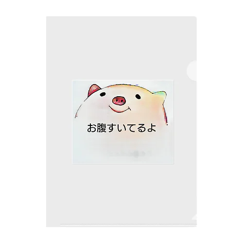 スマイルぶた／お腹すいてるよ Clear File Folder