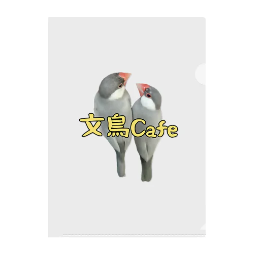 文鳥Cafe クリアファイル