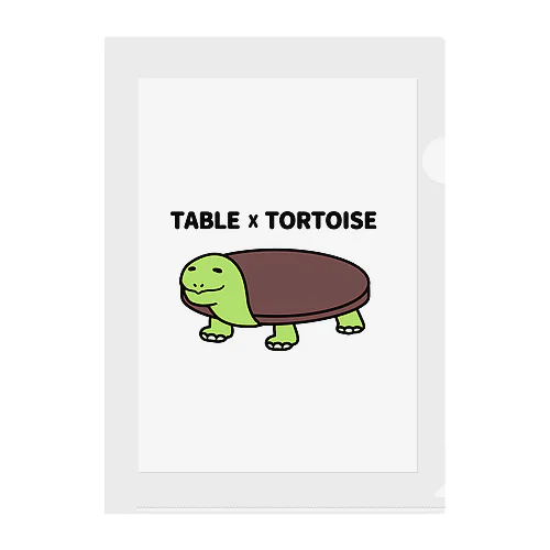 家具動物 TABLE×TORTOISE クリアファイル