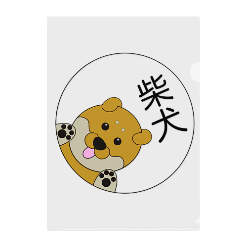 柴犬くんマーク Clear File Folder