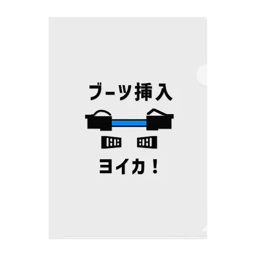 LANケーブル成端確認デザ クリアファイル