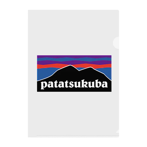 patatsukuba クリアファイル