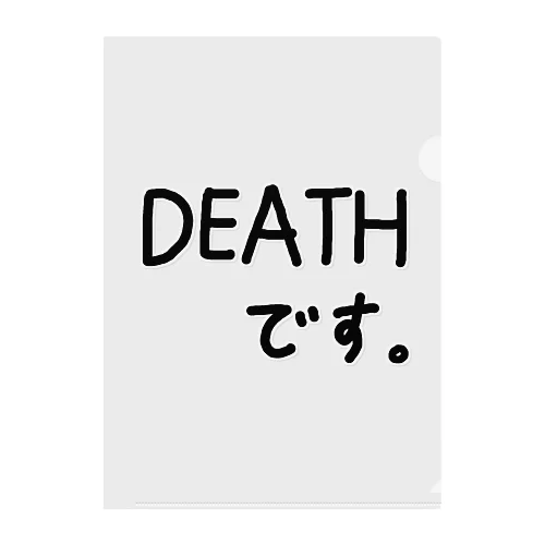 DEATHです。♪1901 クリアファイル