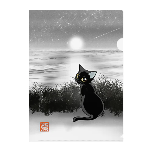 月夜の海と黒猫と Clear File Folder