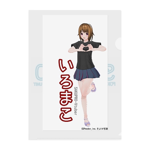 いろまこびーむ Clear File Folder